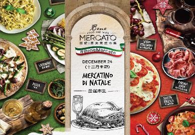 \\OA03120A\P-Share\Sales_and_Marketing\PR\Complex\Press Release\2019\Festive Offers\Photo\Low res\Bene Xmas Mercato.jpg