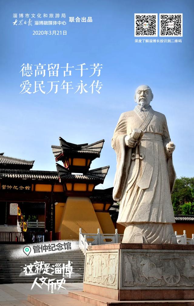 淄博这些地方火遍全国!大力实施文化赋能,淄博频频发力
