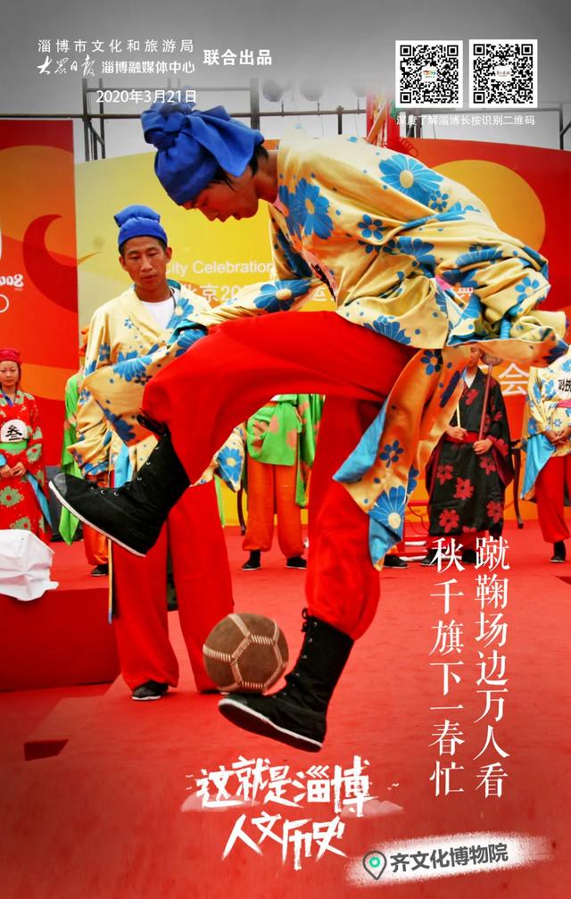 淄博这些地方火遍全国!大力实施文化赋能,淄博频频发力