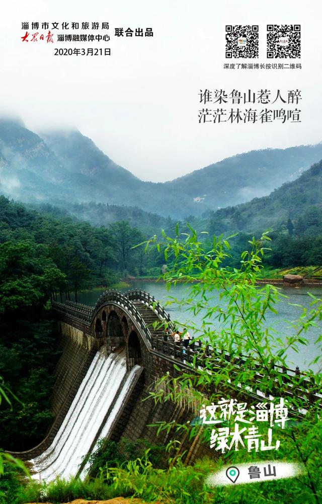淄博这些地方火遍全国!大力实施文化赋能,淄博频频发力