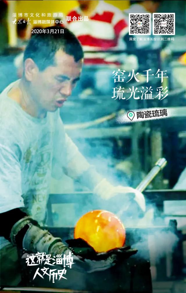 淄博这些地方火遍全国!大力实施文化赋能,淄博频频发力