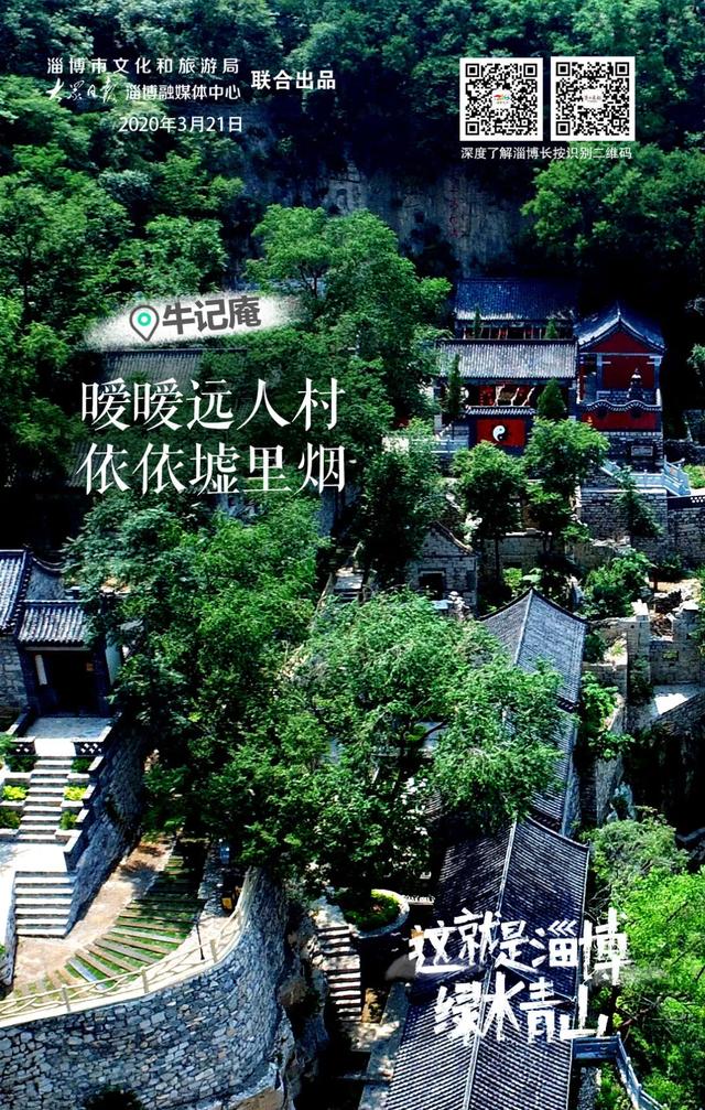 淄博这些地方火遍全国!大力实施文化赋能,淄博频频发力