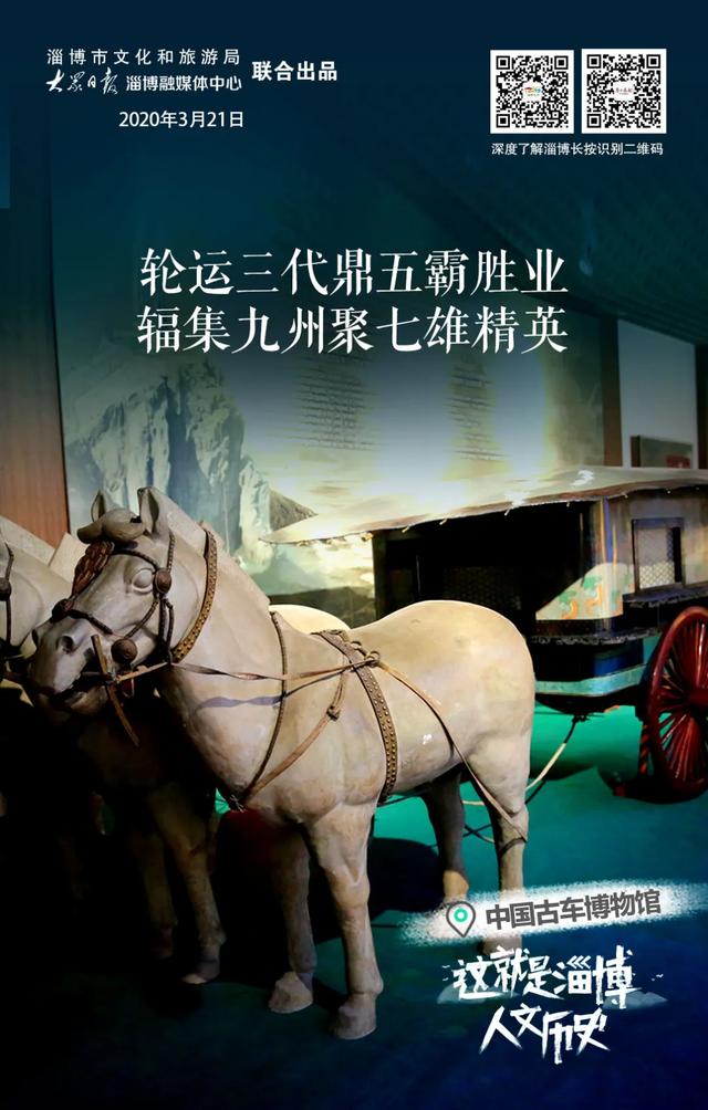 淄博这些地方火遍全国!大力实施文化赋能,淄博频频发力