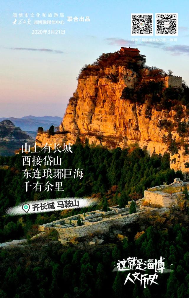 淄博这些地方火遍全国!大力实施文化赋能,淄博频频发力