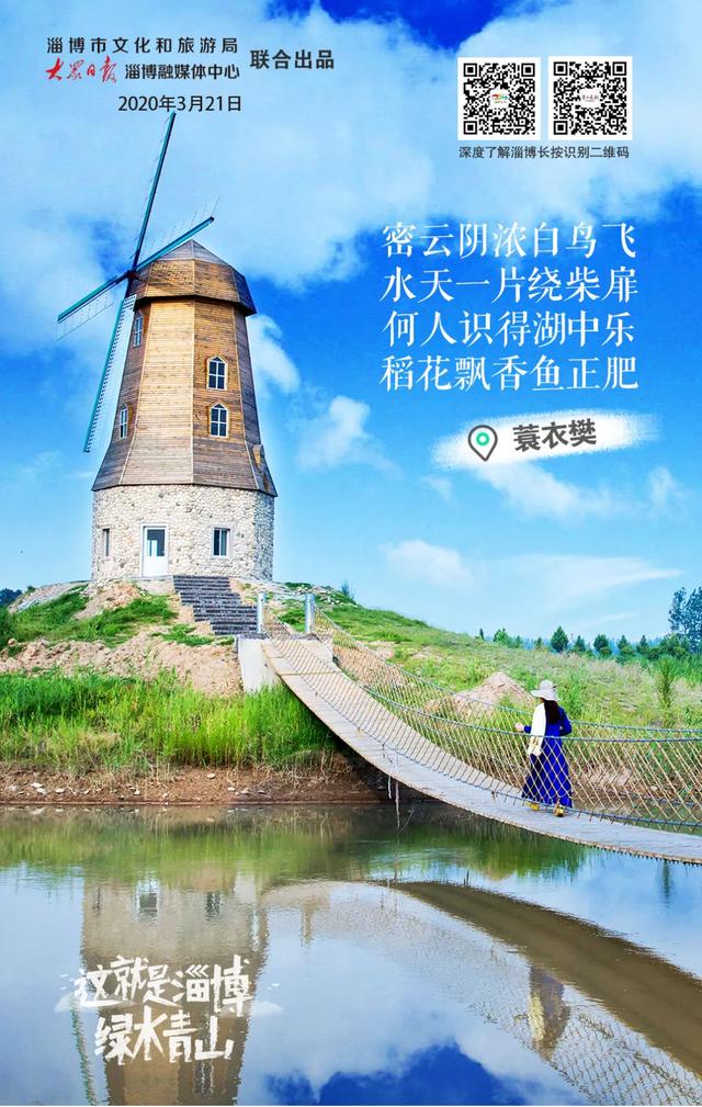 淄博这些地方火遍全国!大力实施文化赋能,淄博频频发力