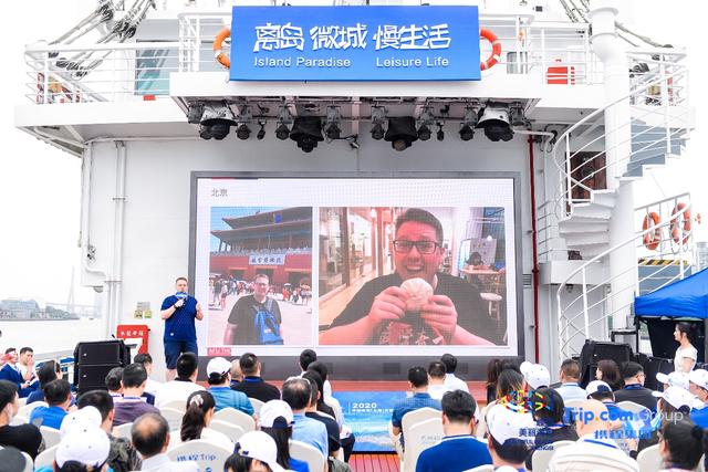 2020中国嵊泗（上海）文旅品牌推介会在沪举行 推出六大精品路线